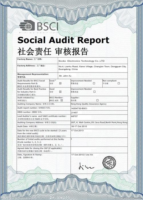 斯乐克BSCI认证