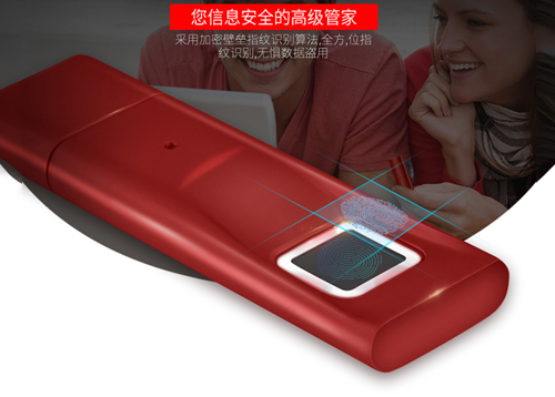 斯乐克U盘厂家的“指纹加密U盘”，有何妙用？