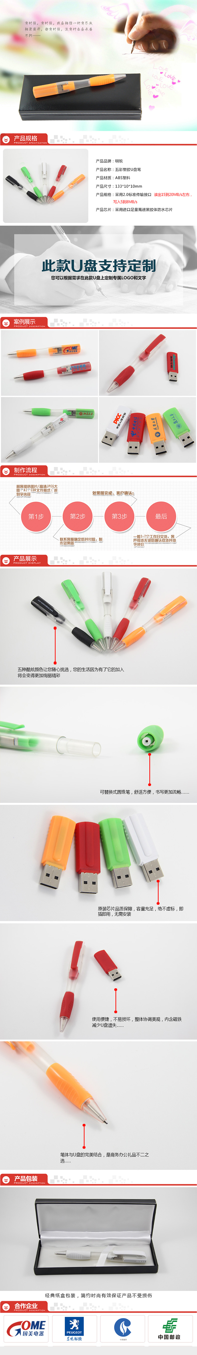u盘笔定制厂家斯乐克