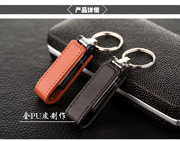 东莞斯乐克U盘厂家