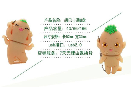 世界最丑狗狗很呆萌来自英国，一波同样很呆萌的卡通U盘来自斯乐克
