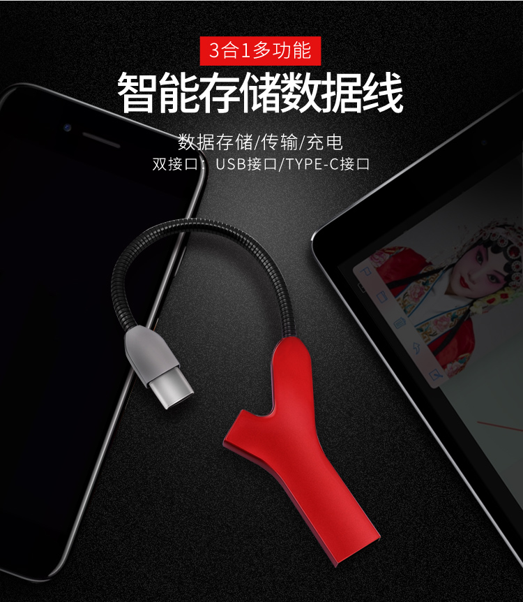 多功能u盘