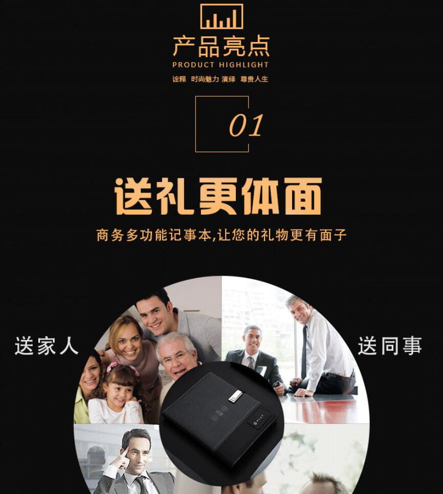 充电记事本