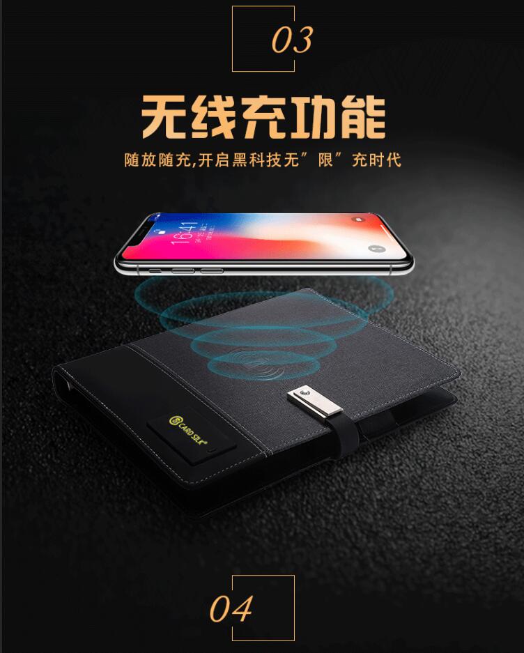 移动电源记事本