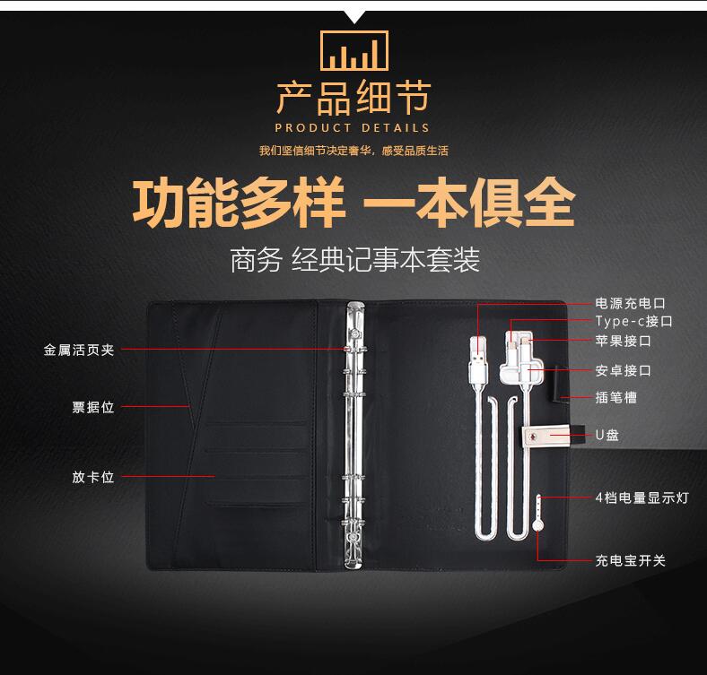 多功能u盘电源笔记本