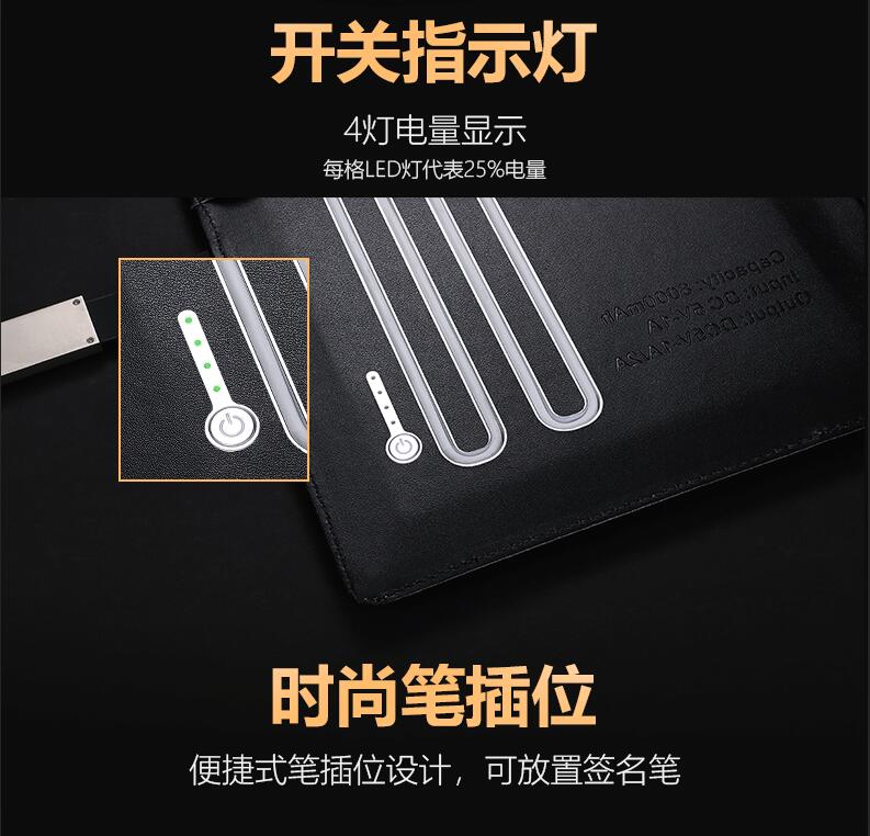 U盘移动电源记事本