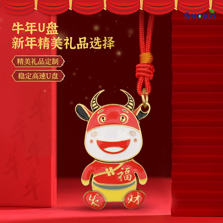 u盘工厂牛年u盘 \