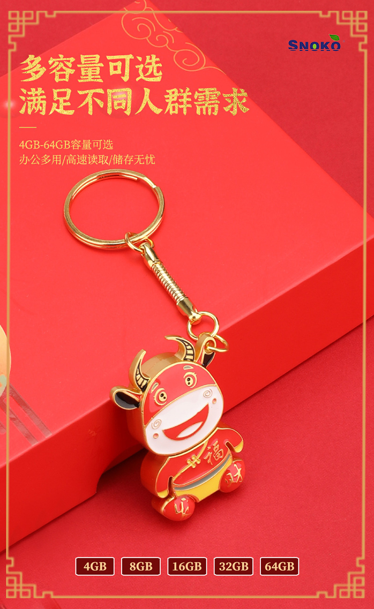 u盘工厂牛年u盘 \