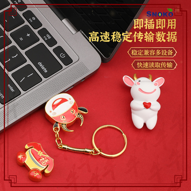 u盘工厂牛年u盘 \