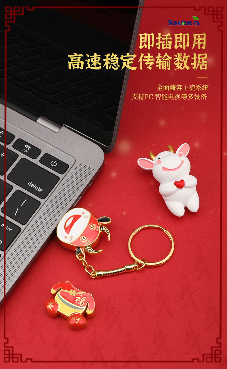 u盘工厂牛年u盘 \