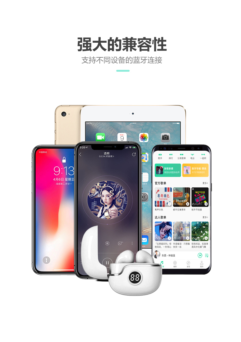 蓝牙耳机 \