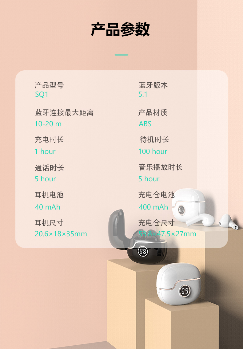 蓝牙耳机 \