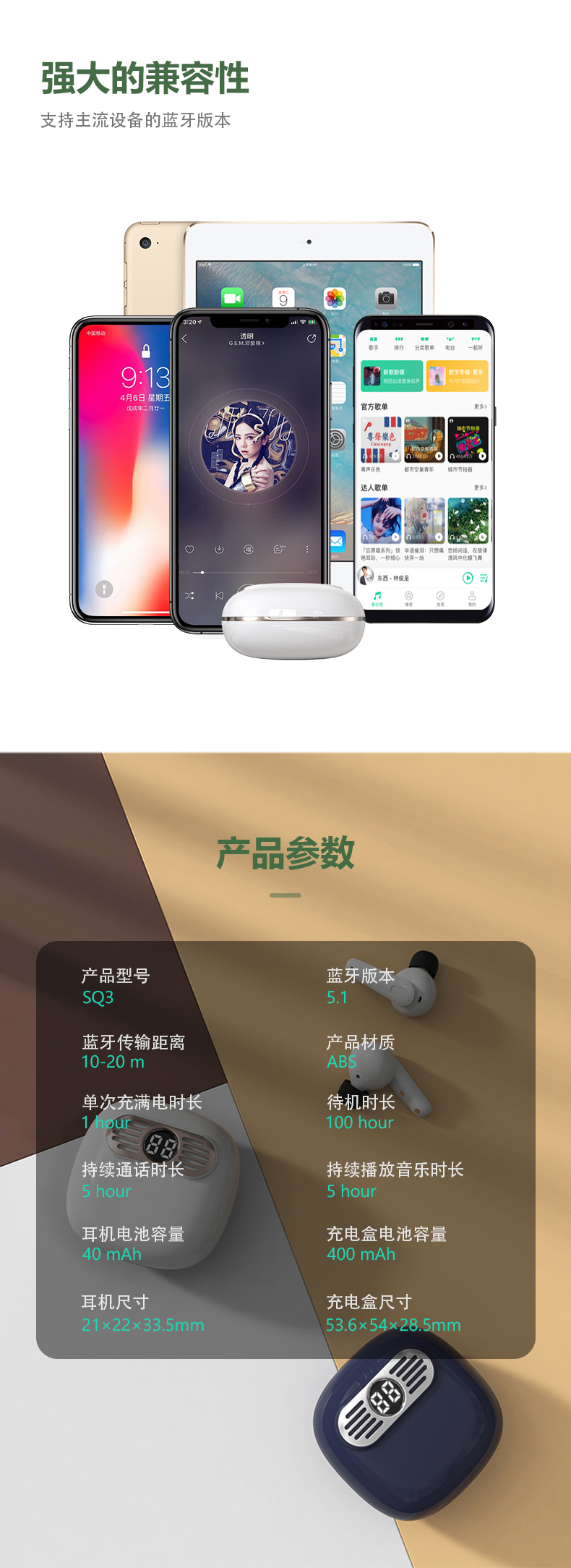 蓝牙耳机 \